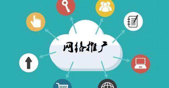 顺平传统企业做网络推广应该要明白这3个重要问题